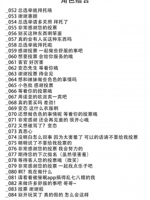 [どじろーブックス (どじろー)] #有料少女2【高額支援版】～お金を払うと〇〇してくれる女の子～+追加漫画 [幸德秋良与以北汉化]_053