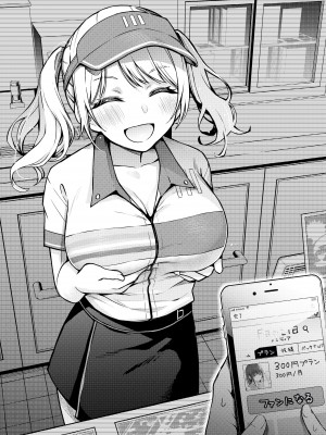 [どじろーブックス (どじろー)] #有料少女2【高額支援版】～お金を払うと〇〇してくれる女の子～+追加漫画 [幸德秋良与以北汉化]_098