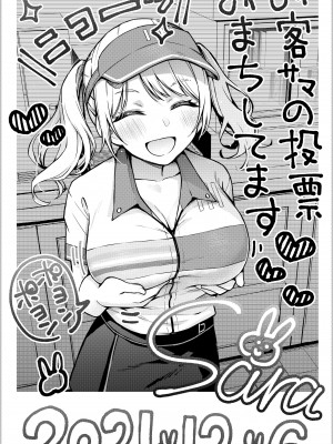 [どじろーブックス (どじろー)] #有料少女2【高額支援版】～お金を払うと〇〇してくれる女の子～+追加漫画 [幸德秋良与以北汉化]_080