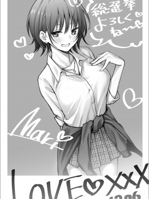 [どじろーブックス (どじろー)] #有料少女2【高額支援版】～お金を払うと〇〇してくれる女の子～+追加漫画 [幸德秋良与以北汉化]_054