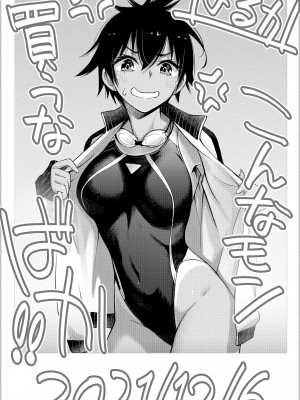 [どじろーブックス (どじろー)] #有料少女2【高額支援版】～お金を払うと〇〇してくれる女の子～+追加漫画 [幸德秋良与以北汉化]_058