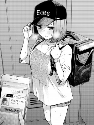 [どじろーブックス (どじろー)] #有料少女2【高額支援版】～お金を払うと〇〇してくれる女の子～+追加漫画 [幸德秋良与以北汉化]_096