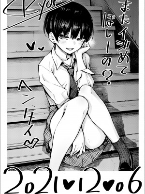 [どじろーブックス (どじろー)] #有料少女2【高額支援版】～お金を払うと〇〇してくれる女の子～+追加漫画 [幸德秋良与以北汉化]_074