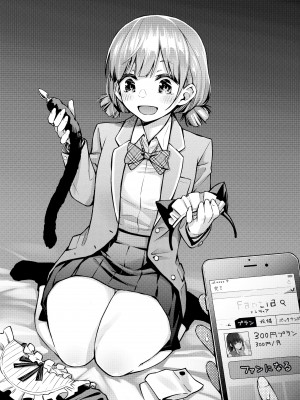 [どじろーブックス (どじろー)] #有料少女2【高額支援版】～お金を払うと〇〇してくれる女の子～+追加漫画 [幸德秋良与以北汉化]_094