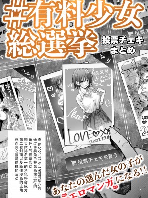 [どじろーブックス (どじろー)] #有料少女2【高額支援版】～お金を払うと〇〇してくれる女の子～+追加漫画 [幸德秋良与以北汉化]_051