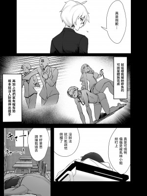 [いもけんぴ記念日] お嬢様からイジメられている俺にボーイッシュドスケベ執事女がお詫びSEXにくる話&nbsp;&nbsp;中文翻譯_13