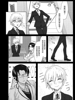 [いもけんぴ記念日] お嬢様からイジメられている俺にボーイッシュドスケベ執事女がお詫びSEXにくる話&nbsp;&nbsp;中文翻譯_14