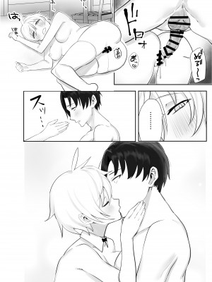 [いもけんぴ記念日] お嬢様からイジメられている俺にボーイッシュドスケベ執事女がお詫びSEXにくる話&nbsp;&nbsp;中文翻譯_26