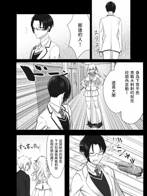 [いもけんぴ記念日] お嬢様からイジメられている俺にボーイッシュドスケベ執事女がお詫びSEXにくる話&nbsp;&nbsp;中文翻譯_12