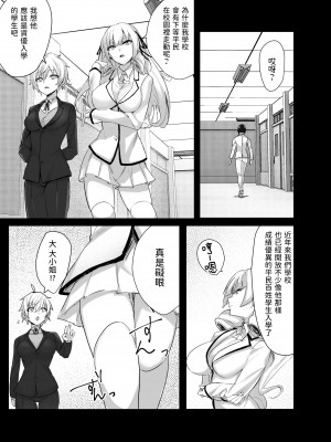 [いもけんぴ記念日] お嬢様からイジメられている俺にボーイッシュドスケベ執事女がお詫びSEXにくる話&nbsp;&nbsp;中文翻譯_11