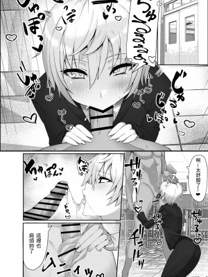 [いもけんぴ記念日] お嬢様からイジメられている俺にボーイッシュドスケベ執事女がお詫びSEXにくる話&nbsp;&nbsp;中文翻譯_04