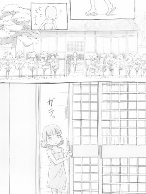 (C99) [黒魔法研究所 (ぬかじ)] 池沼の子をオナホにする3_06