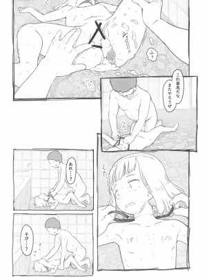 (C99) [黒魔法研究所 (ぬかじ)] 池沼の子をオナホにする3_20