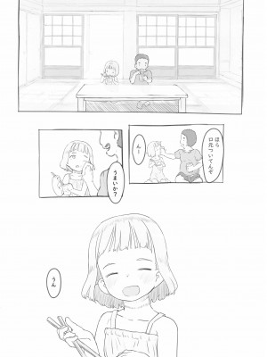 (C99) [黒魔法研究所 (ぬかじ)] 池沼の子をオナホにする3_22