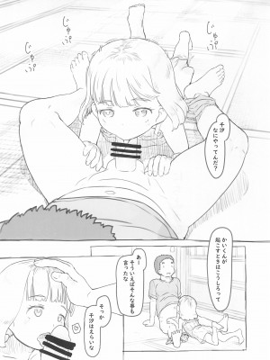(C99) [黒魔法研究所 (ぬかじ)] 池沼の子をオナホにする3_10