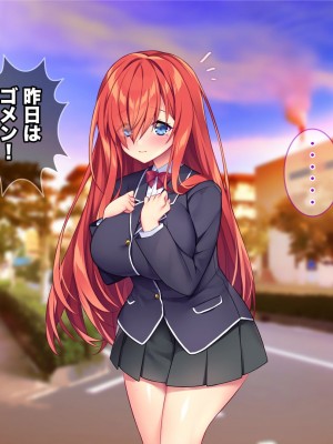 [Tiramisu (ひなた睦月)] 先生のち◯ぽザコすぎw ボクを見下すエッチな小悪魔のわからせ方！_089