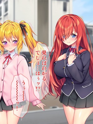 [Tiramisu (ひなた睦月)] 先生のち◯ぽザコすぎw ボクを見下すエッチな小悪魔のわからせ方！_125