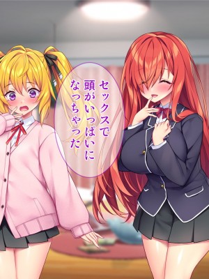 [Tiramisu (ひなた睦月)] 先生のち◯ぽザコすぎw ボクを見下すエッチな小悪魔のわからせ方！_121