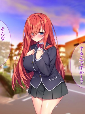 [Tiramisu (ひなた睦月)] 先生のち◯ぽザコすぎw ボクを見下すエッチな小悪魔のわからせ方！_090