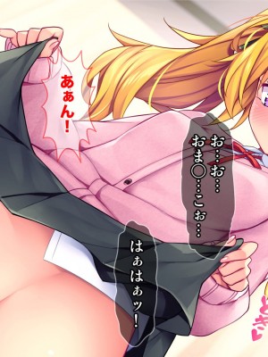 [Tiramisu (ひなた睦月)] 先生のち◯ぽザコすぎw ボクを見下すエッチな小悪魔のわからせ方！_045