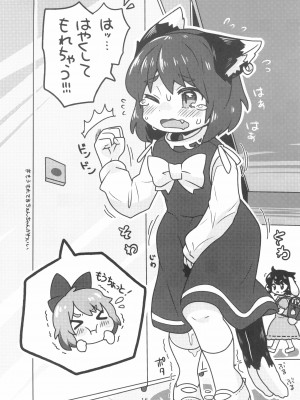 (C99) [もふしっぽらぼ (なかむらすばる)] ほうかご勉強会 (東方Project)_16