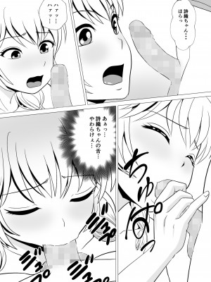 [あいすめでる] やめろよ!!お～い～っ!!_42