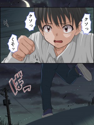 [ミルクレープ (チビゴン)] おさななじみ×催眠アプリねとられ_260