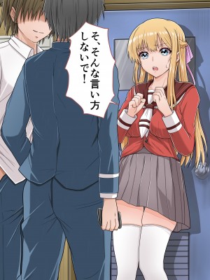 [ミルクレープ (チビゴン)] おさななじみ×催眠アプリねとられ_061