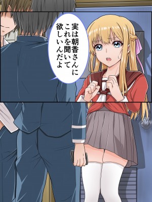 [ミルクレープ (チビゴン)] おさななじみ×催眠アプリねとられ_064