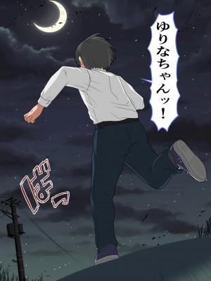 [ミルクレープ (チビゴン)] おさななじみ×催眠アプリねとられ_264