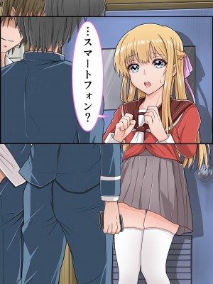 [ミルクレープ (チビゴン)] おさななじみ×催眠アプリねとられ_065