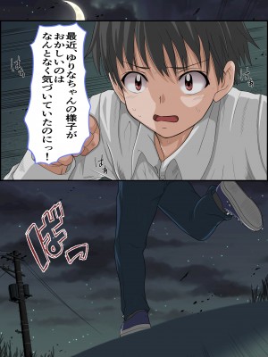 [ミルクレープ (チビゴン)] おさななじみ×催眠アプリねとられ_261