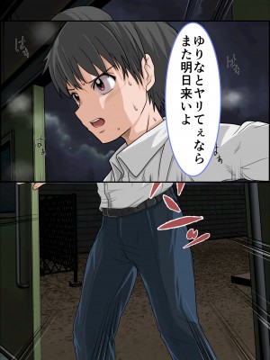 [ミルクレープ (チビゴン)] おさななじみ×催眠アプリねとられ_270
