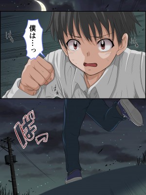 [ミルクレープ (チビゴン)] おさななじみ×催眠アプリねとられ_262