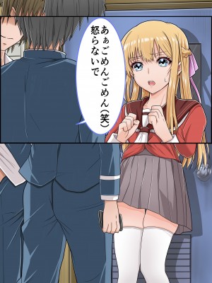 [ミルクレープ (チビゴン)] おさななじみ×催眠アプリねとられ_063