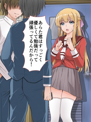 [ミルクレープ (チビゴン)] おさななじみ×催眠アプリねとられ_062