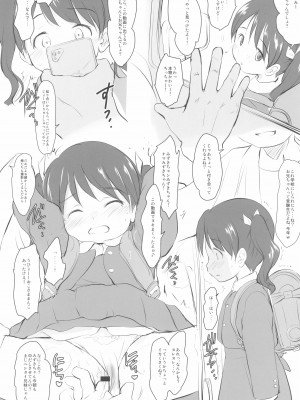 (C99) [わんちょ家 (わんちょ)] 妹はみんなお兄ちゃんが好き!SS_10