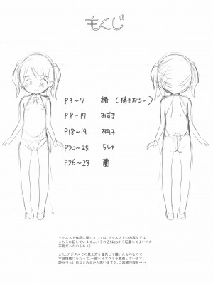 (C99) [わんちょ家 (わんちょ)] 妹はみんなお兄ちゃんが好き!SS_04