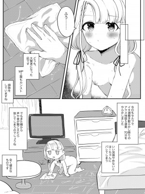 [いよの窯 (いよ)] はーちゃんとPの性行為…オカズにするしか (アイドルマスター シンデレラガールズ) [DL版]_17