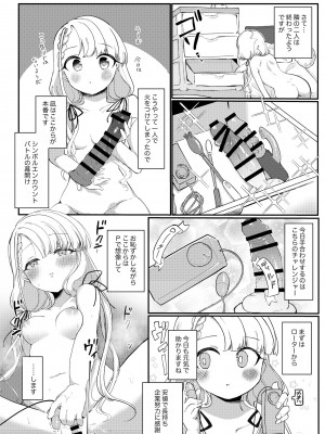 [いよの窯 (いよ)] はーちゃんとPの性行為…オカズにするしか (アイドルマスター シンデレラガールズ) [DL版]_08