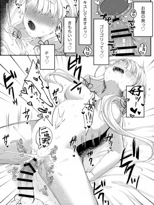 [いよの窯 (いよ)] はーちゃんとPの性行為…オカズにするしか (アイドルマスター シンデレラガールズ) [DL版]_16