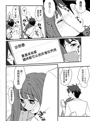 [環々唯] エチエチJK包囲網 [中国翻訳]_115