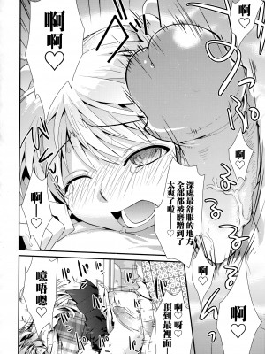 [環々唯] エチエチJK包囲網 [中国翻訳]_147