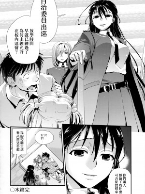 [環々唯] エチエチJK包囲網 [中国翻訳]_151