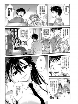 [環々唯] エチエチJK包囲網 [中国翻訳]_154