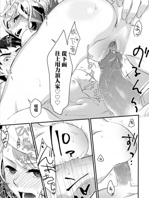 [環々唯] エチエチJK包囲網 [中国翻訳]_036