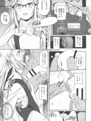 (C99) [冬宮 (冬嗣)] 小さな穴の捕まえ方_17