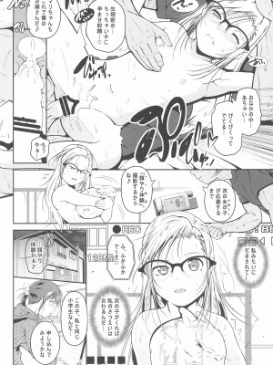 (C99) [冬宮 (冬嗣)] 小さな穴の捕まえ方_08