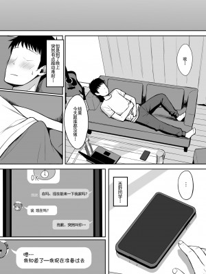 [ひよりハムスター] 男の数が10分の1になった世界でシたい放題2 [中国翻訳]_08