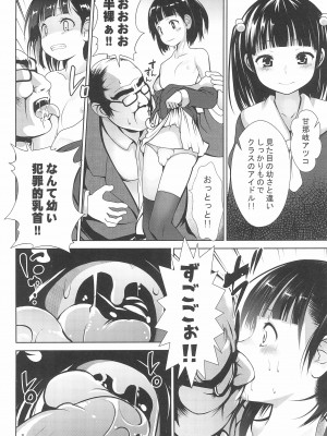 (C99) [海通信 (なまもななせ)] 時を止めて強制種付け_08